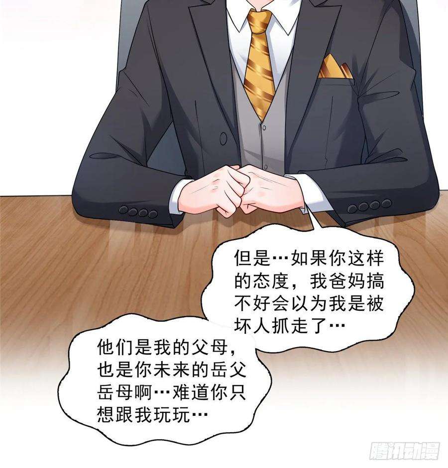 恰似寒光遇骄阳九十二话 你要多安全？