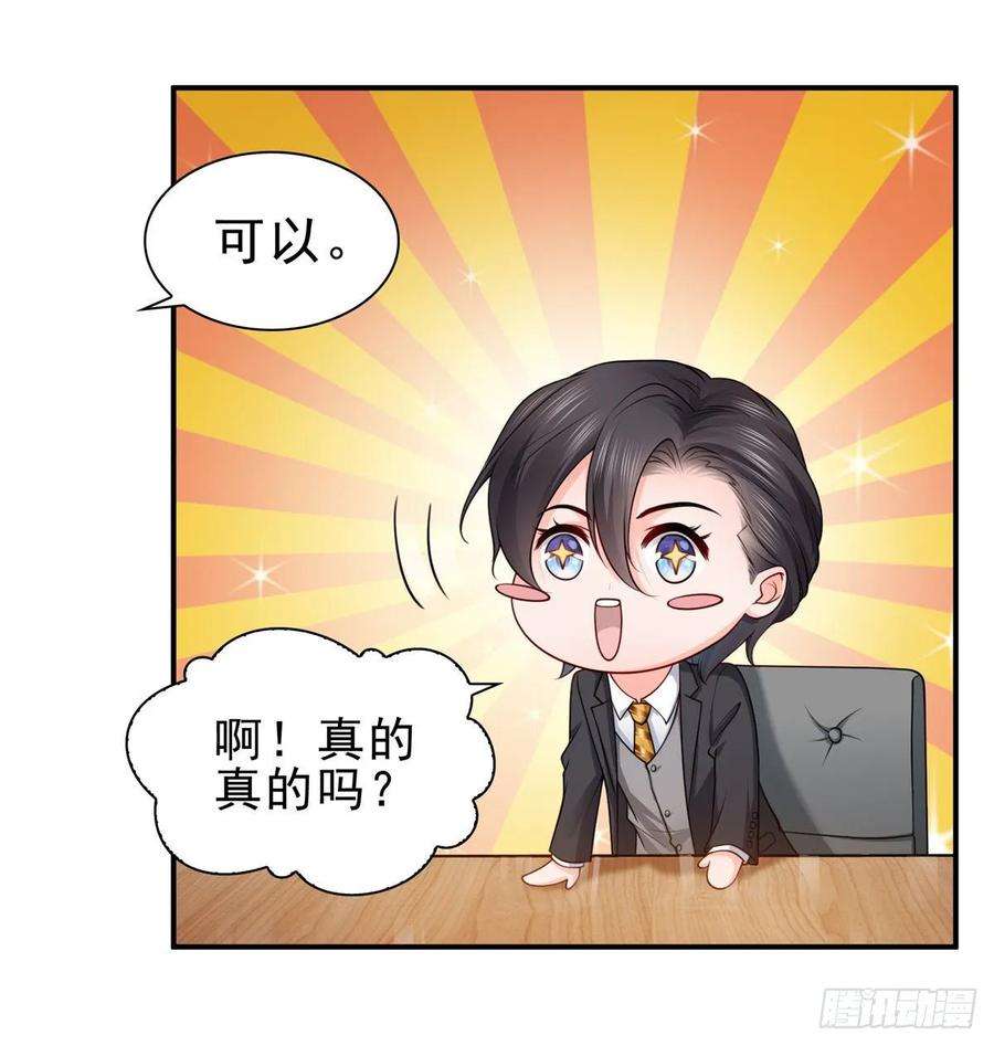 恰似寒光遇骄阳九十二话 你要多安全？
