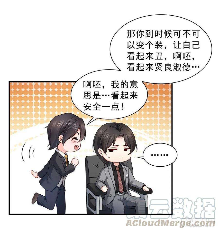 恰似寒光遇骄阳九十二话 你要多安全？