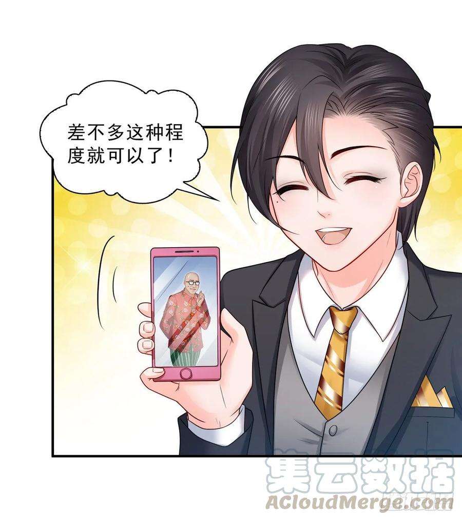 恰似寒光遇骄阳九十二话 你要多安全？