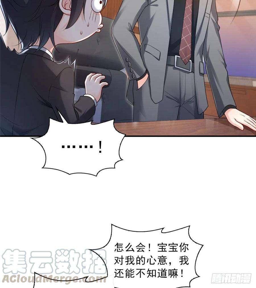 恰似寒光遇骄阳九十二话 你要多安全？