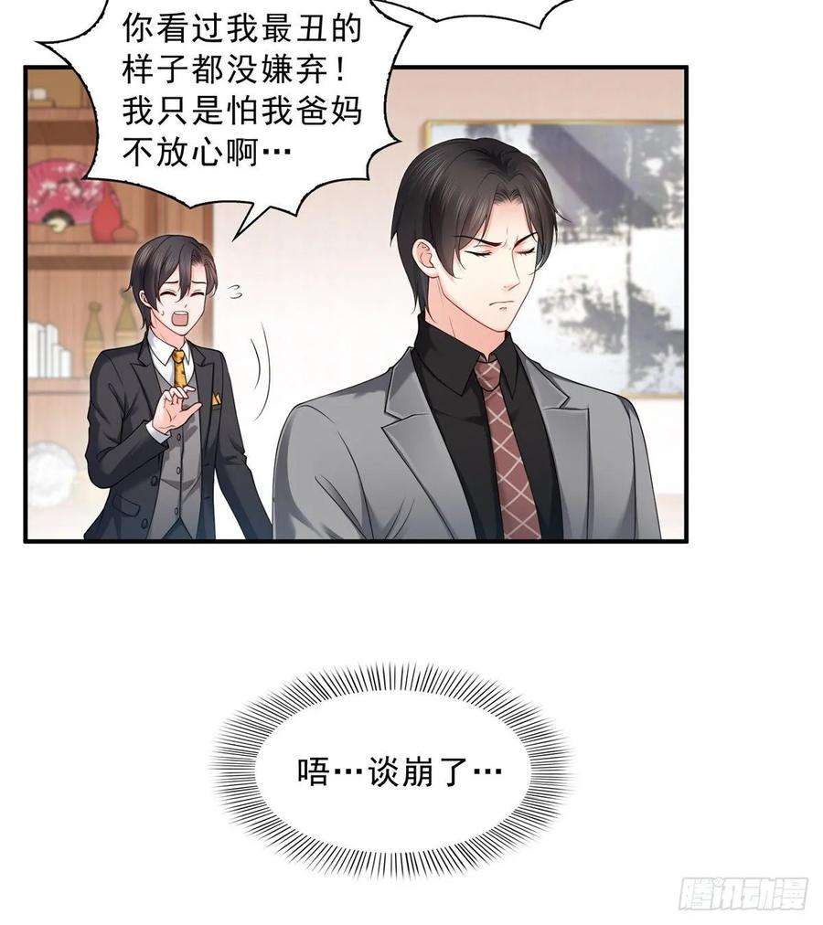 恰似寒光遇骄阳九十二话 你要多安全？