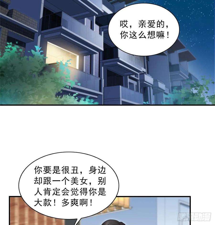 恰似寒光遇骄阳九十二话 你要多安全？