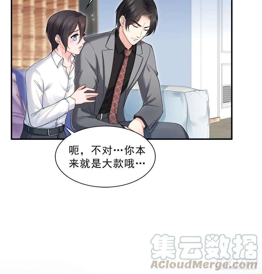 恰似寒光遇骄阳九十二话 你要多安全？