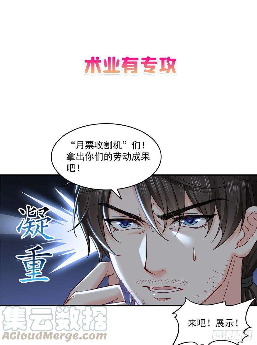 恰似寒光遇骄阳九十二话 你要多安全？