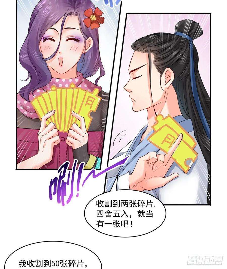 恰似寒光遇骄阳九十二话 你要多安全？