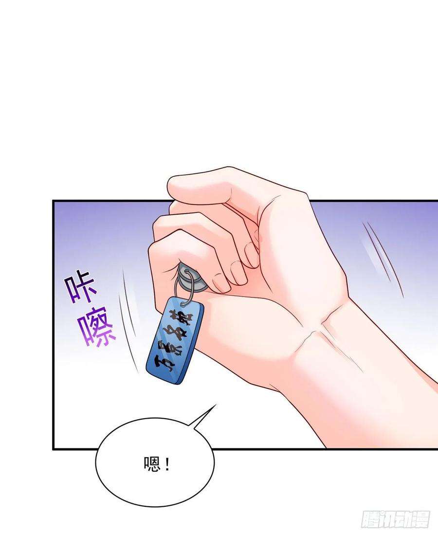 恰似寒光遇骄阳九十二话 你要多安全？