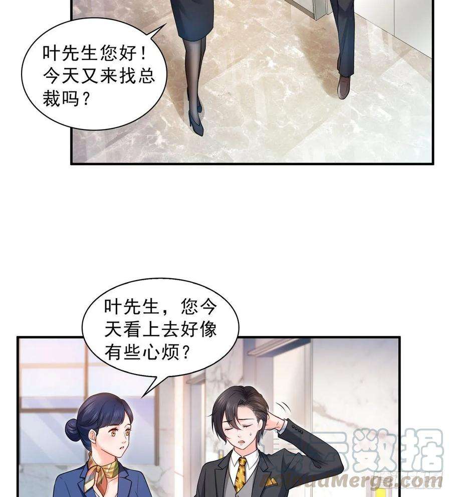 恰似寒光遇骄阳九十二话 你要多安全？