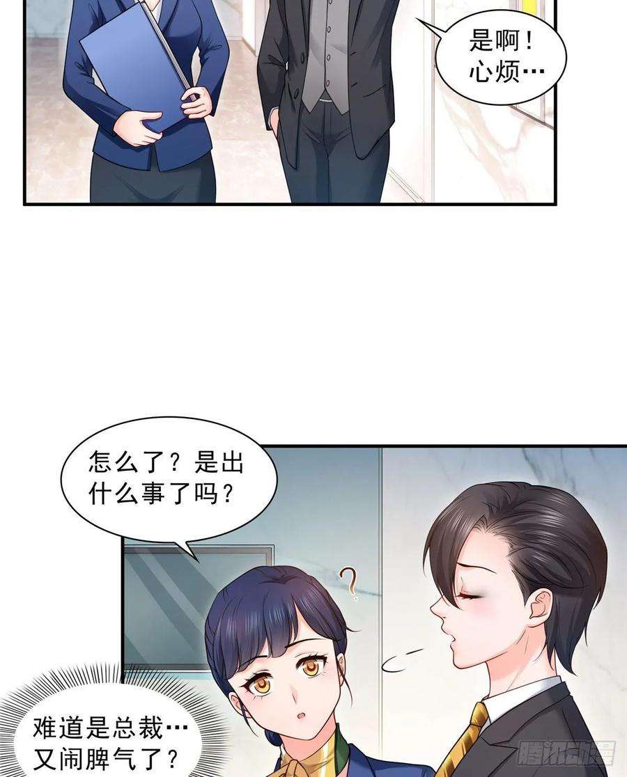 恰似寒光遇骄阳九十二话 你要多安全？