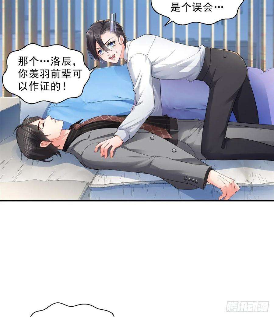 恰似寒光遇骄阳九十三话 试探后的伤感