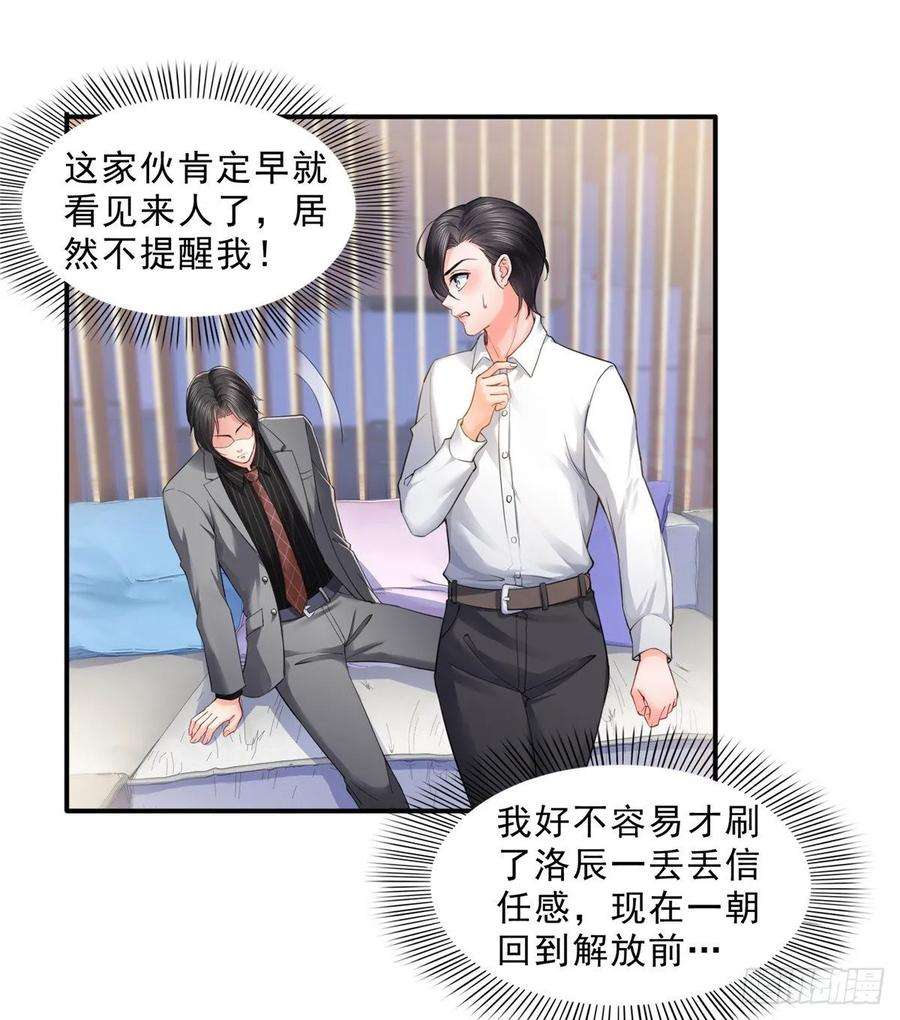 恰似寒光遇骄阳九十三话 试探后的伤感