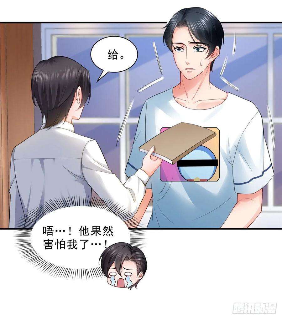恰似寒光遇骄阳九十三话 试探后的伤感