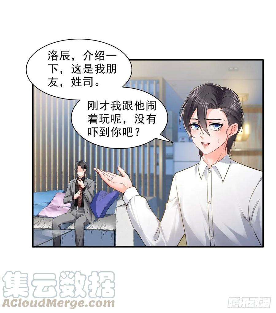 恰似寒光遇骄阳九十三话 试探后的伤感
