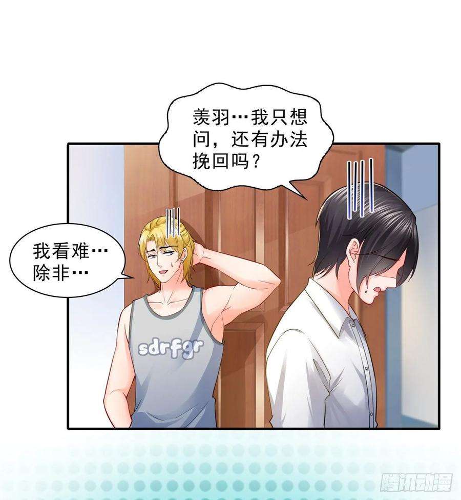 恰似寒光遇骄阳九十三话 试探后的伤感
