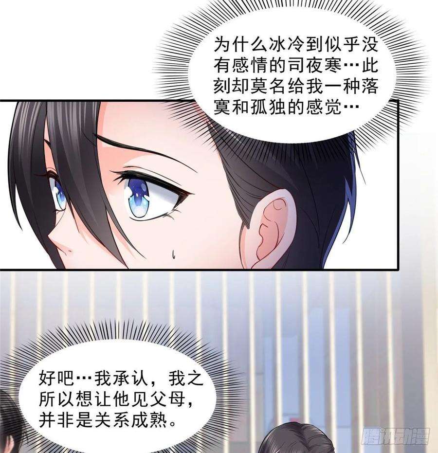 恰似寒光遇骄阳九十三话 试探后的伤感