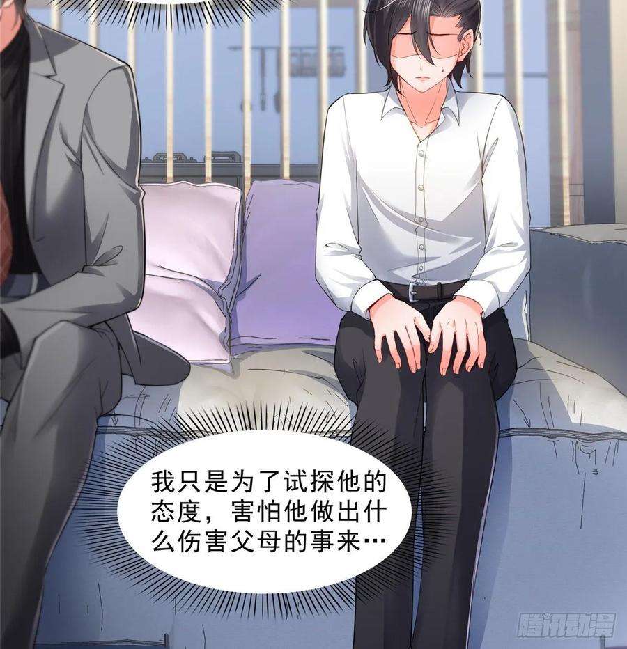 恰似寒光遇骄阳九十三话 试探后的伤感