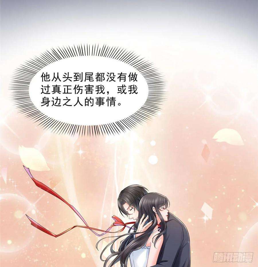 恰似寒光遇骄阳九十三话 试探后的伤感