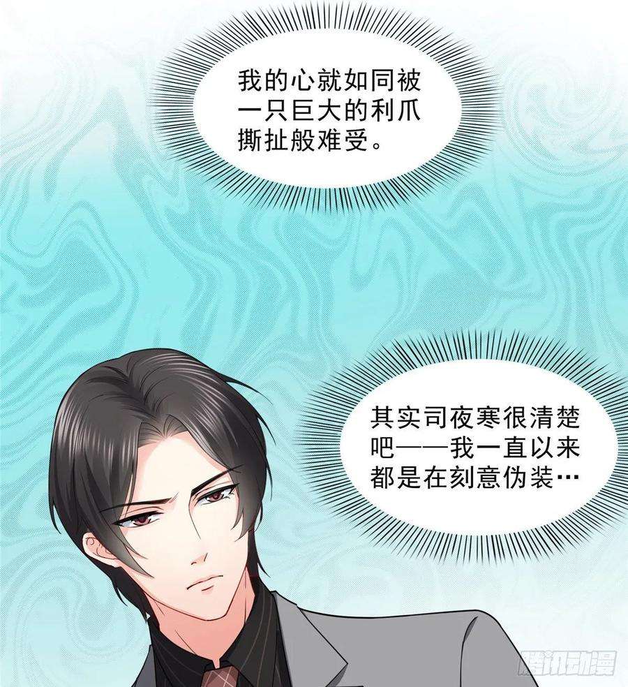 恰似寒光遇骄阳九十三话 试探后的伤感