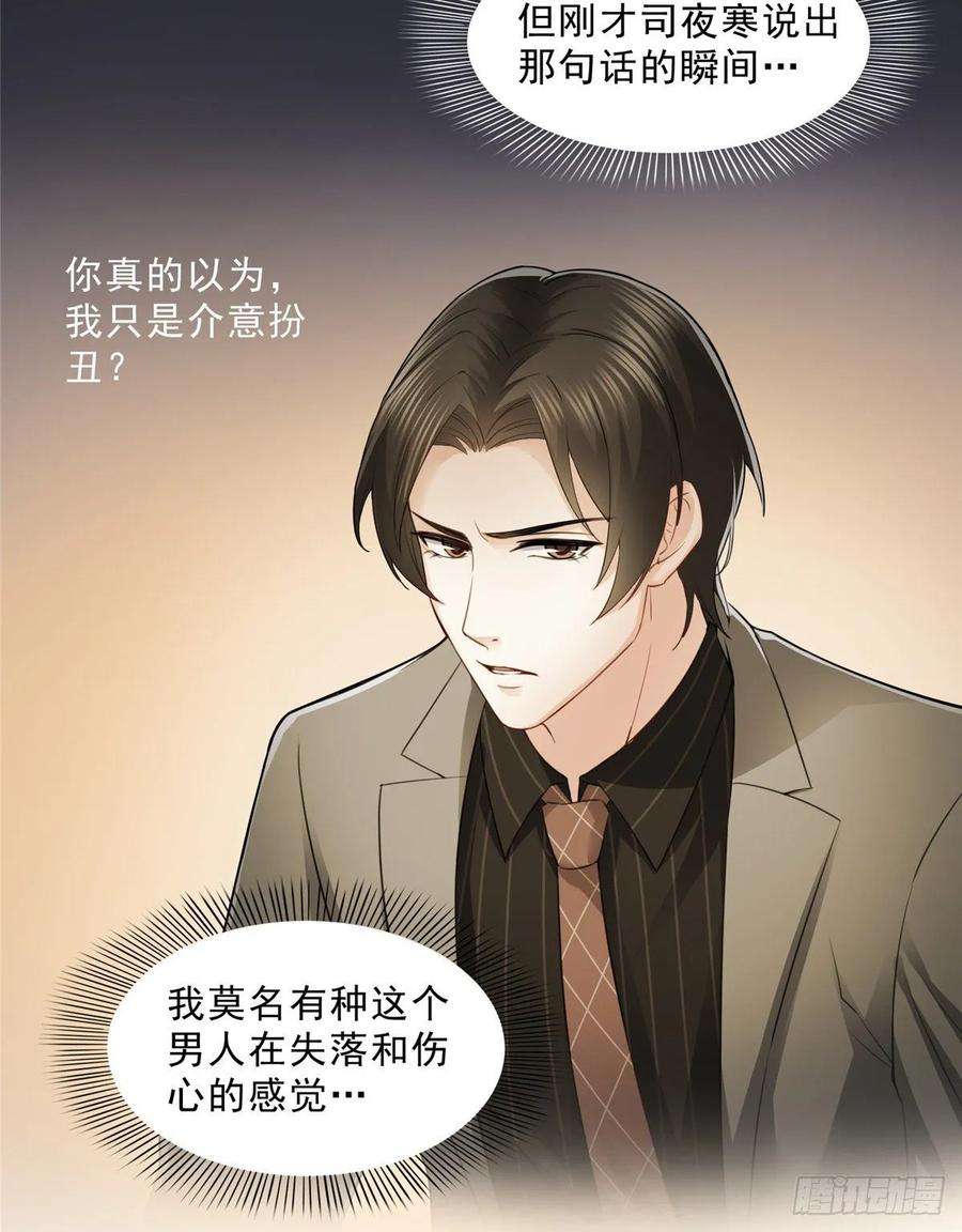 恰似寒光遇骄阳九十三话 试探后的伤感