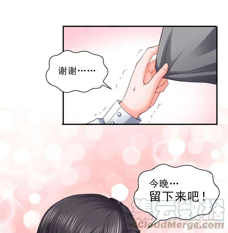 恰似寒光遇骄阳九十三话 试探后的伤感
