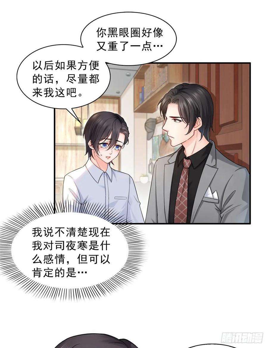 恰似寒光遇骄阳九十四话 正常恋人的状态