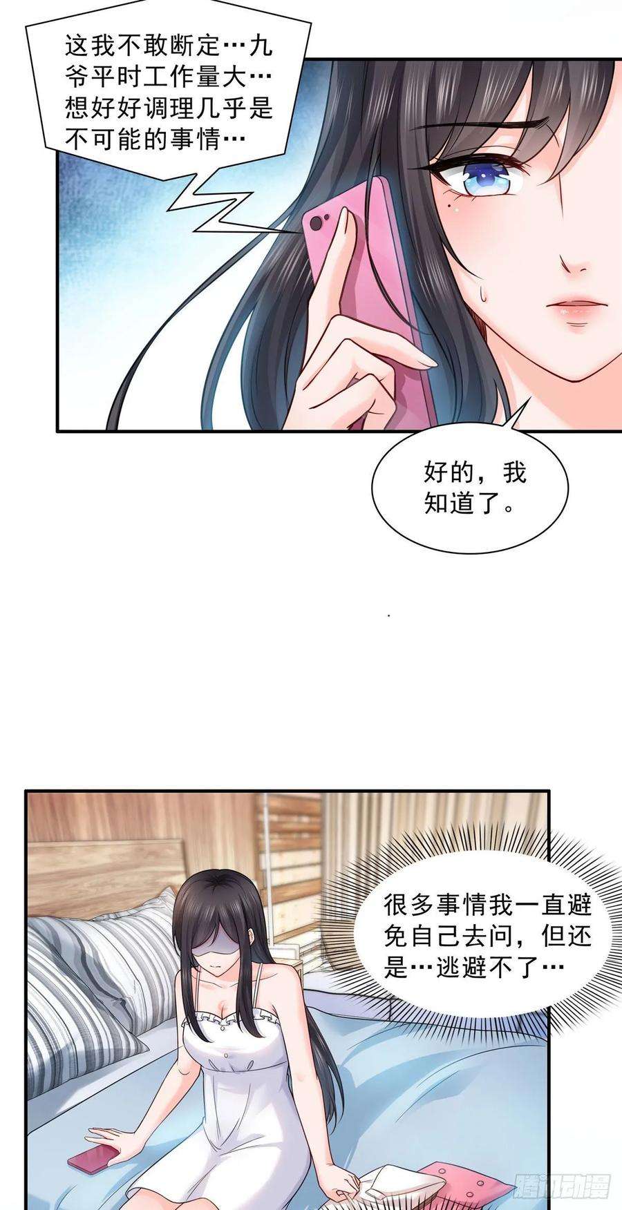 恰似寒光遇骄阳九十四话 正常恋人的状态