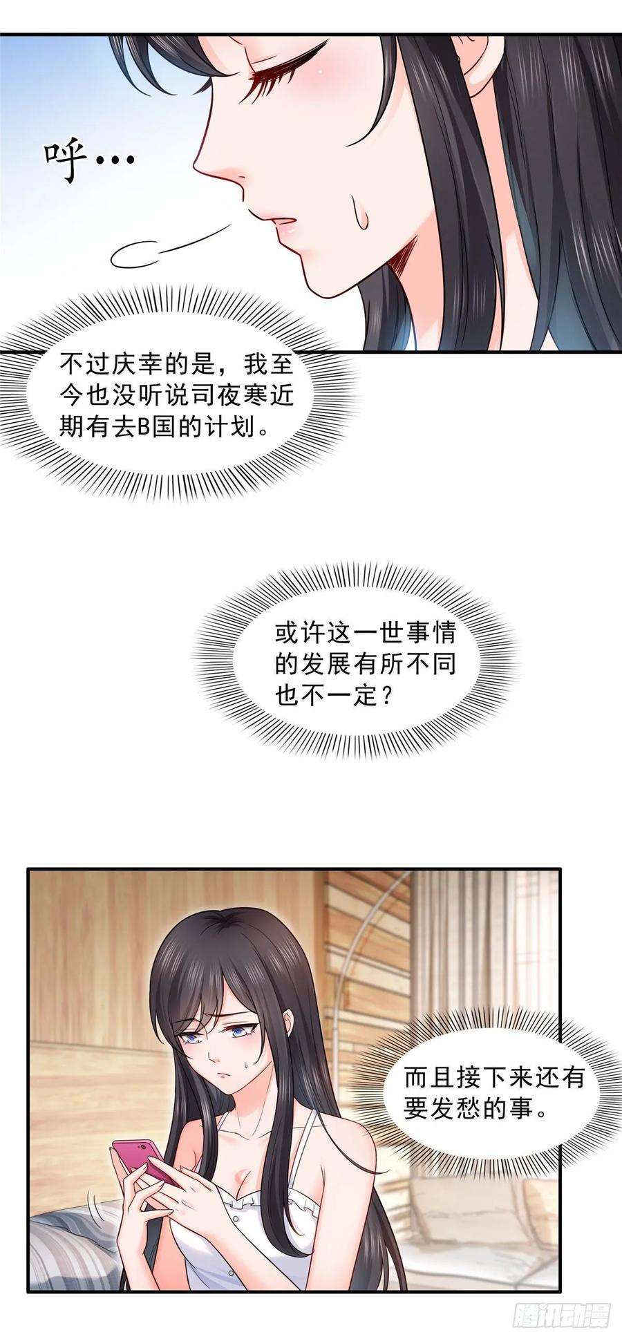 恰似寒光遇骄阳九十四话 正常恋人的状态
