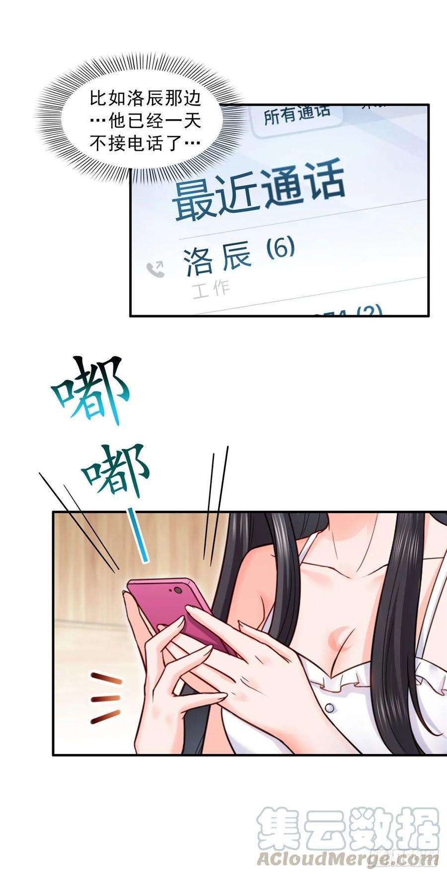 恰似寒光遇骄阳九十四话 正常恋人的状态