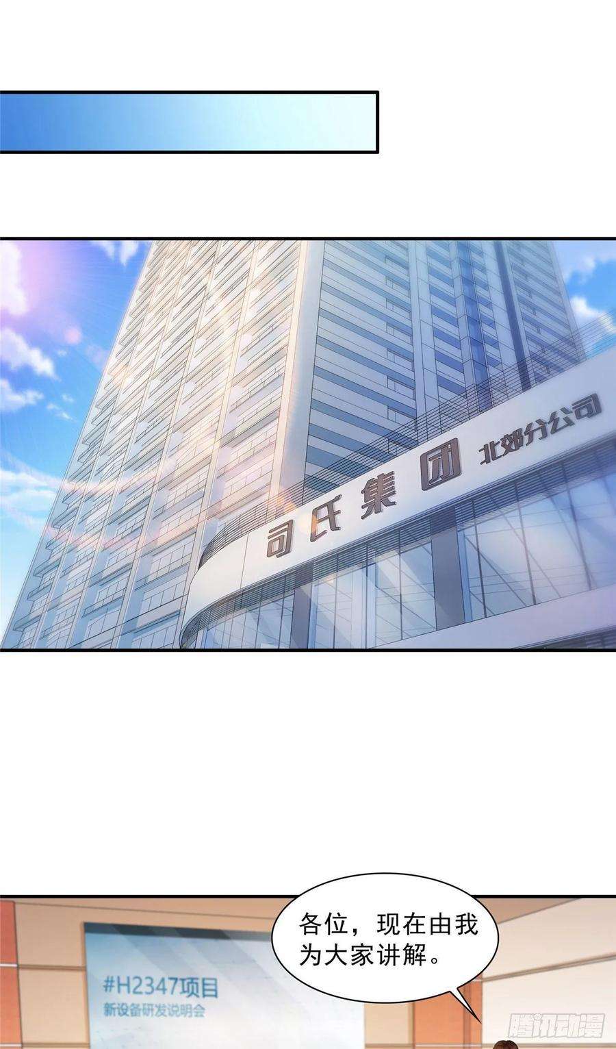 恰似寒光遇骄阳九十四话 正常恋人的状态