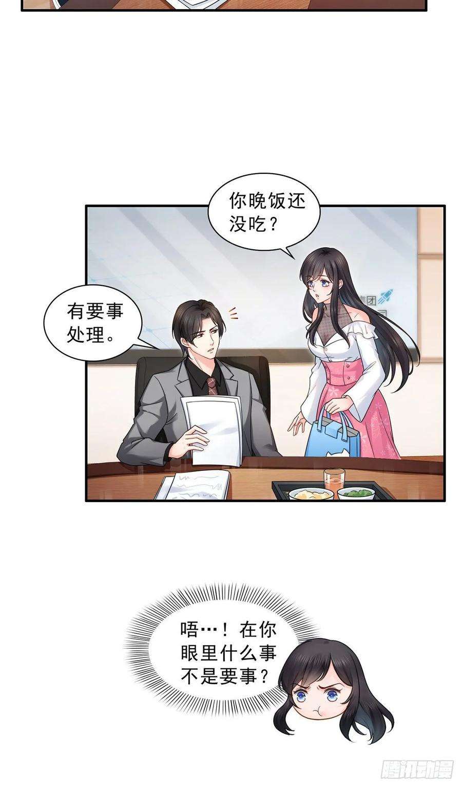 恰似寒光遇骄阳九十四话 正常恋人的状态