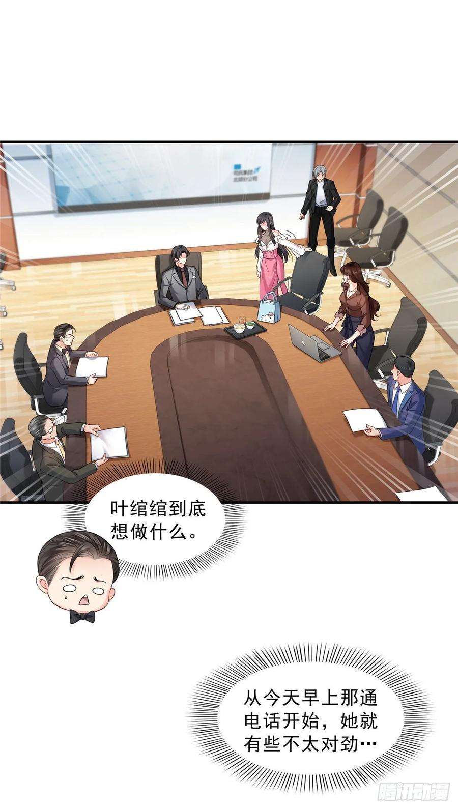 恰似寒光遇骄阳九十四话 正常恋人的状态