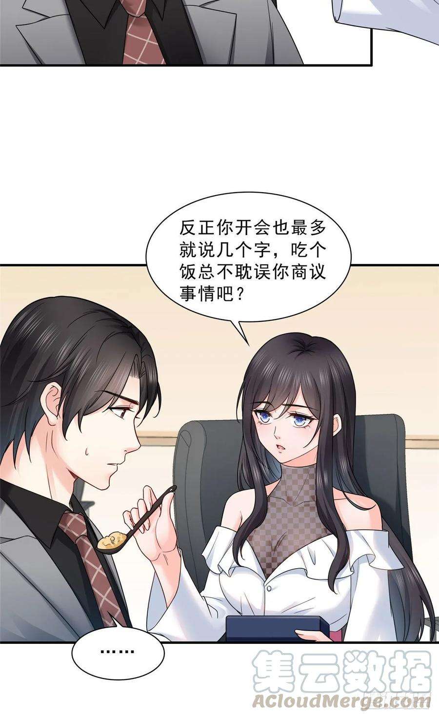 恰似寒光遇骄阳九十四话 正常恋人的状态