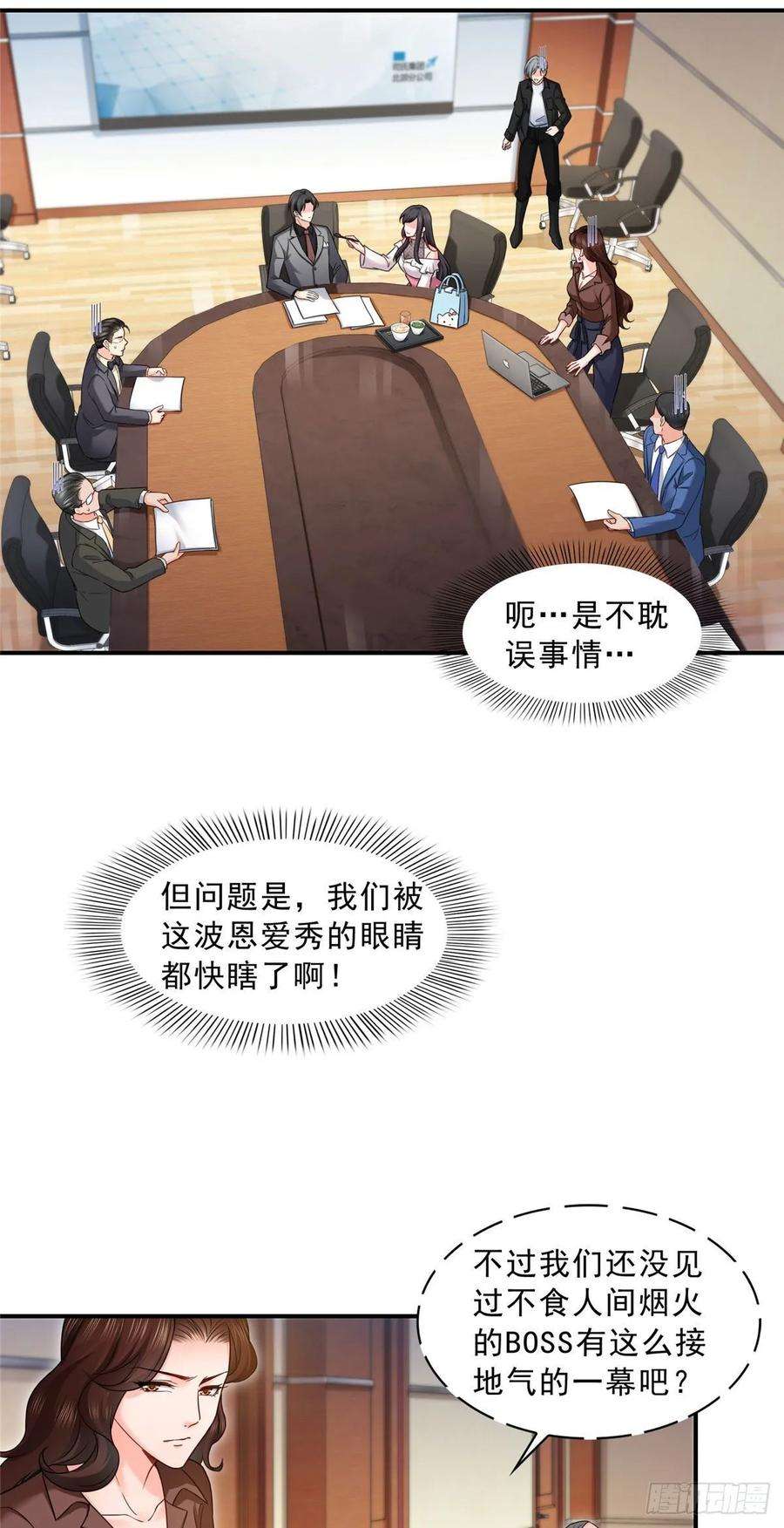 恰似寒光遇骄阳九十四话 正常恋人的状态