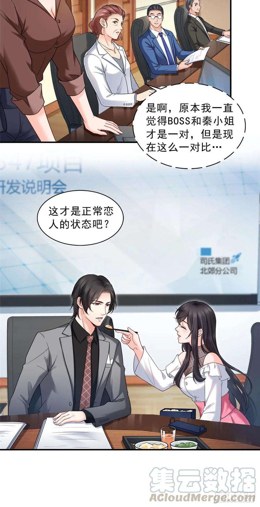 恰似寒光遇骄阳九十四话 正常恋人的状态