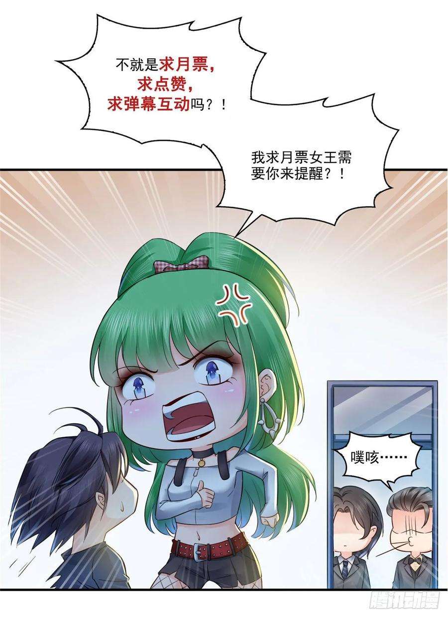 恰似寒光遇骄阳九十四话 正常恋人的状态