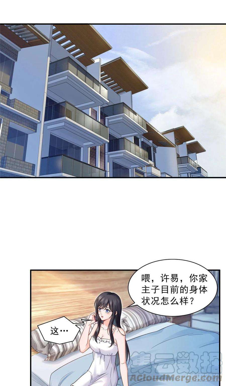 恰似寒光遇骄阳九十四话 正常恋人的状态