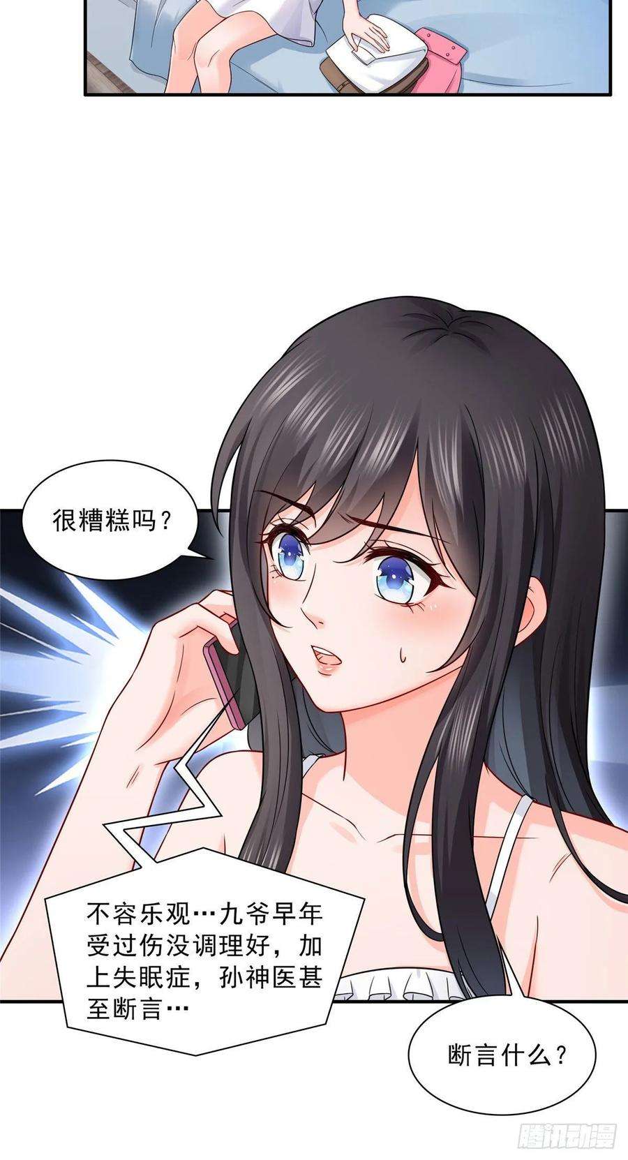 恰似寒光遇骄阳九十四话 正常恋人的状态