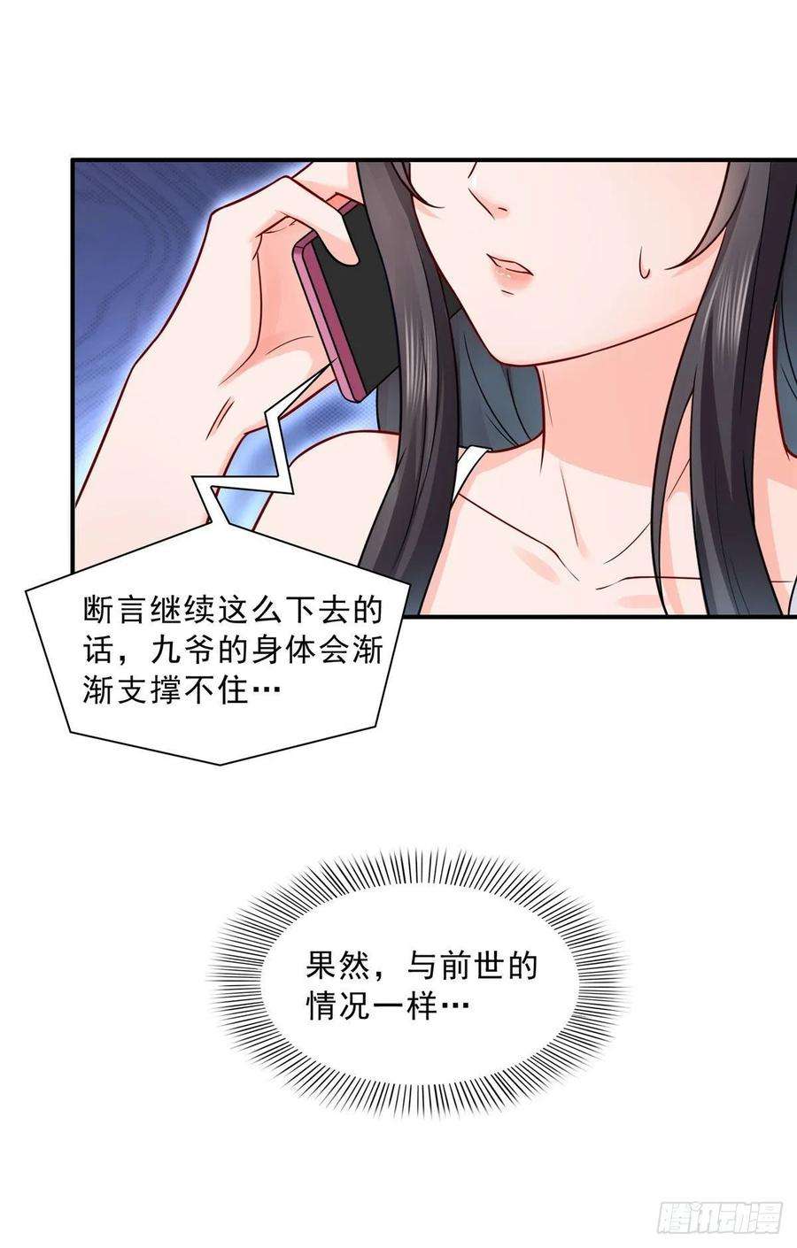 恰似寒光遇骄阳九十四话 正常恋人的状态