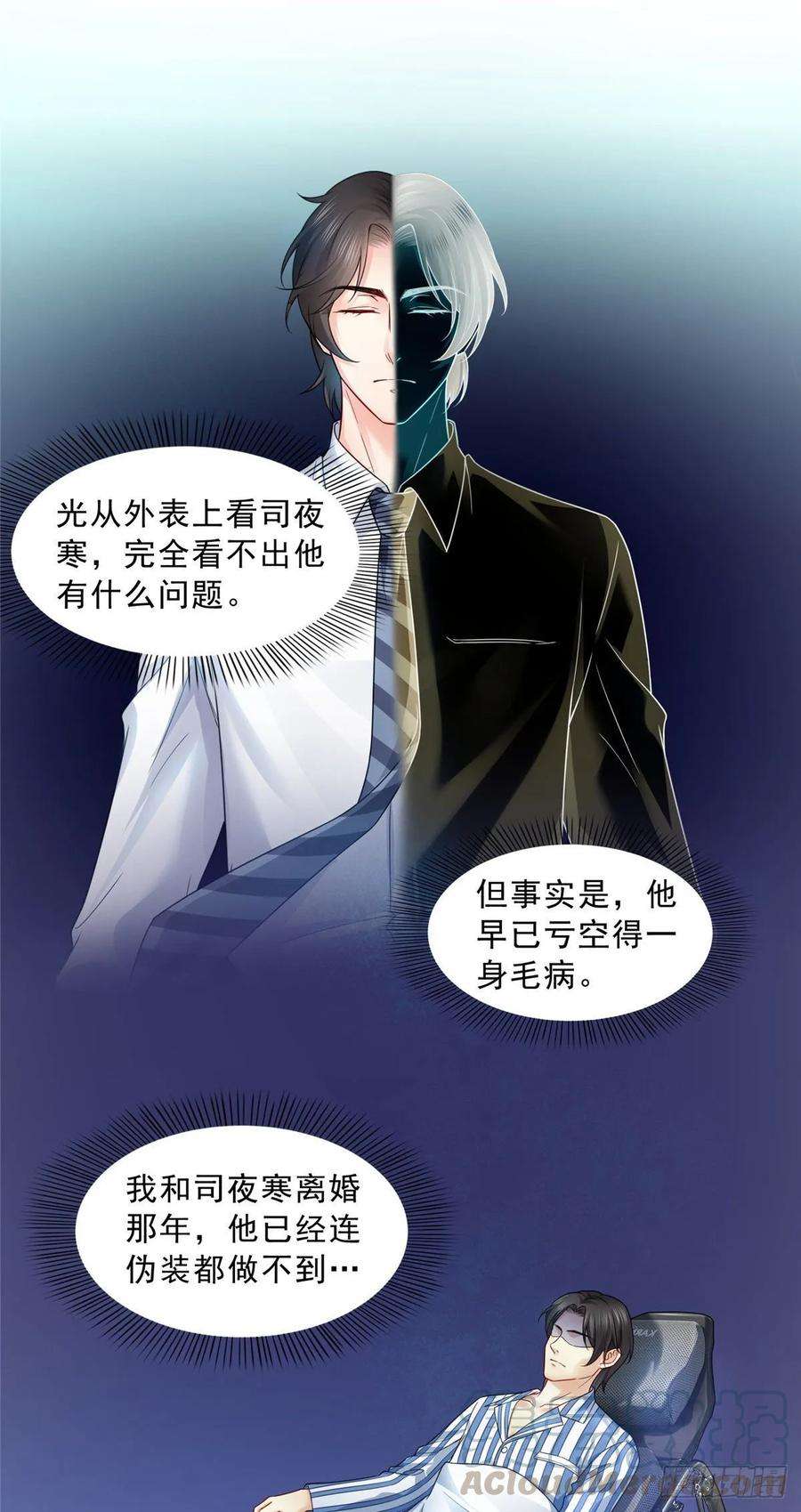 恰似寒光遇骄阳九十四话 正常恋人的状态