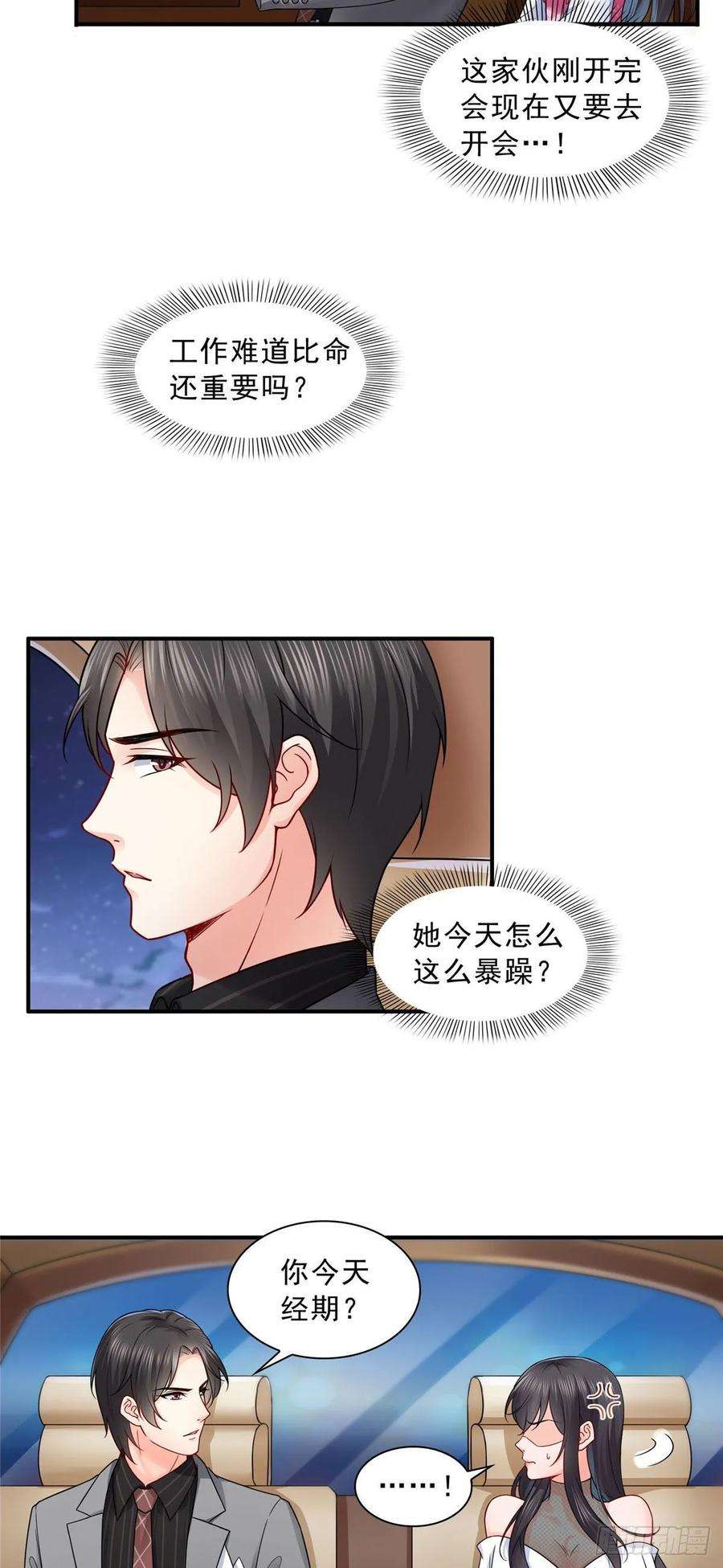 恰似寒光遇骄阳九十五话 历史重演了