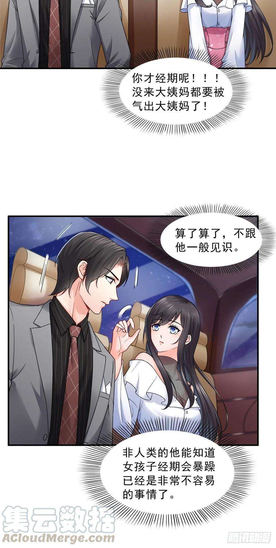 恰似寒光遇骄阳九十五话 历史重演了