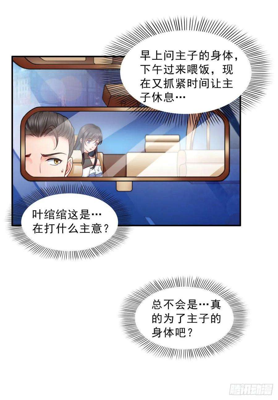 恰似寒光遇骄阳九十五话 历史重演了