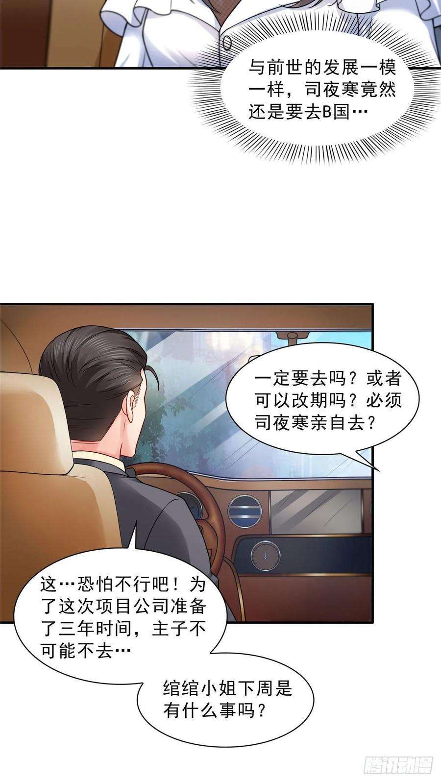 恰似寒光遇骄阳九十五话 历史重演了