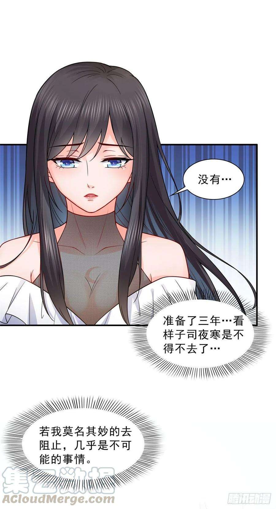 恰似寒光遇骄阳九十五话 历史重演了