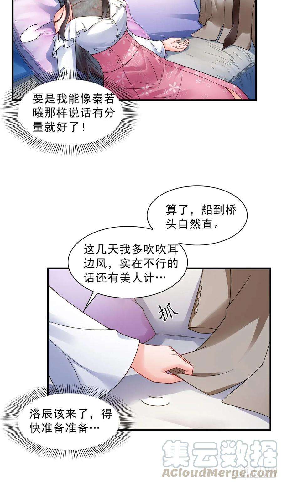 恰似寒光遇骄阳九十五话 历史重演了