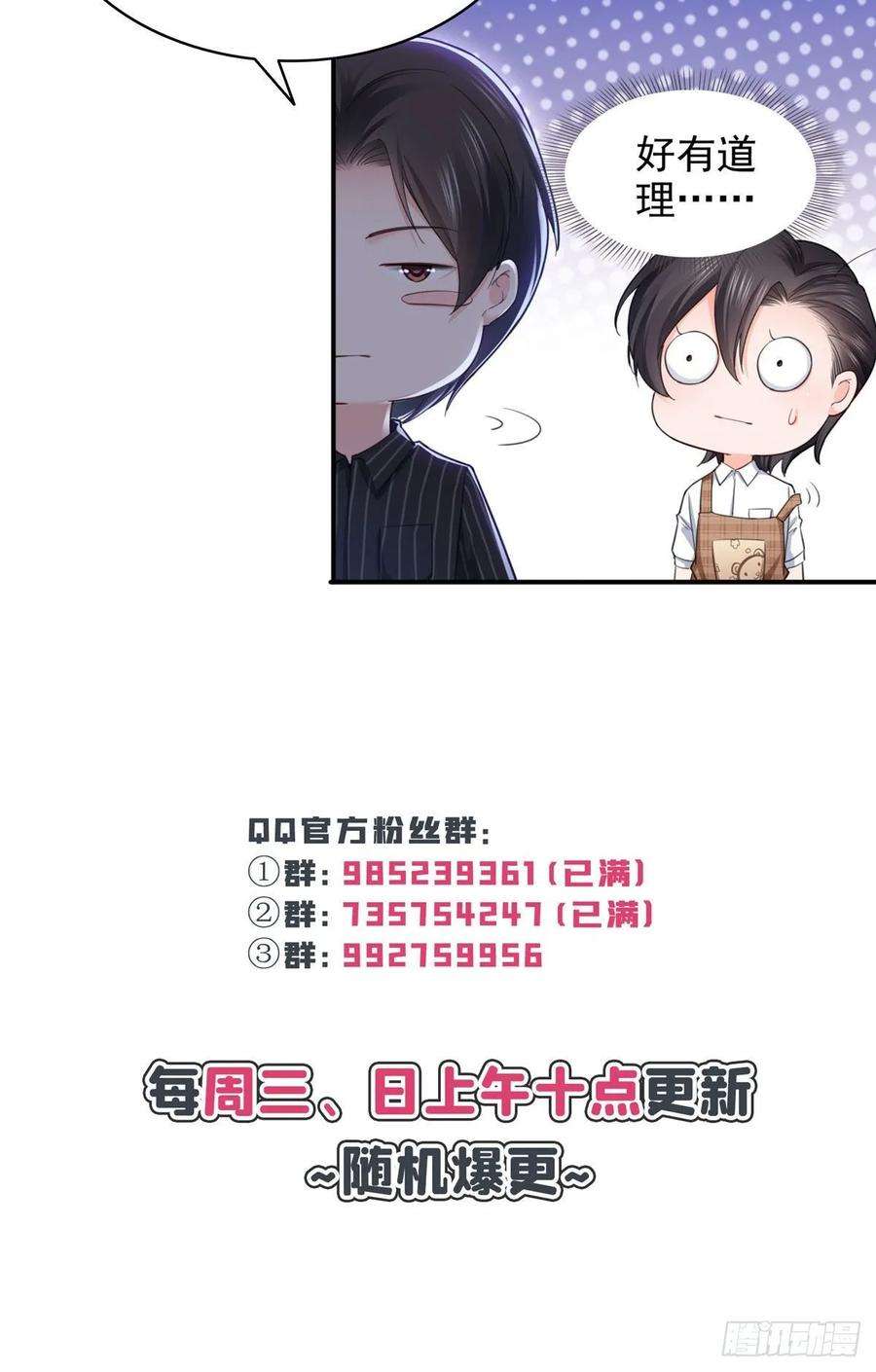 恰似寒光遇骄阳九十五话 历史重演了