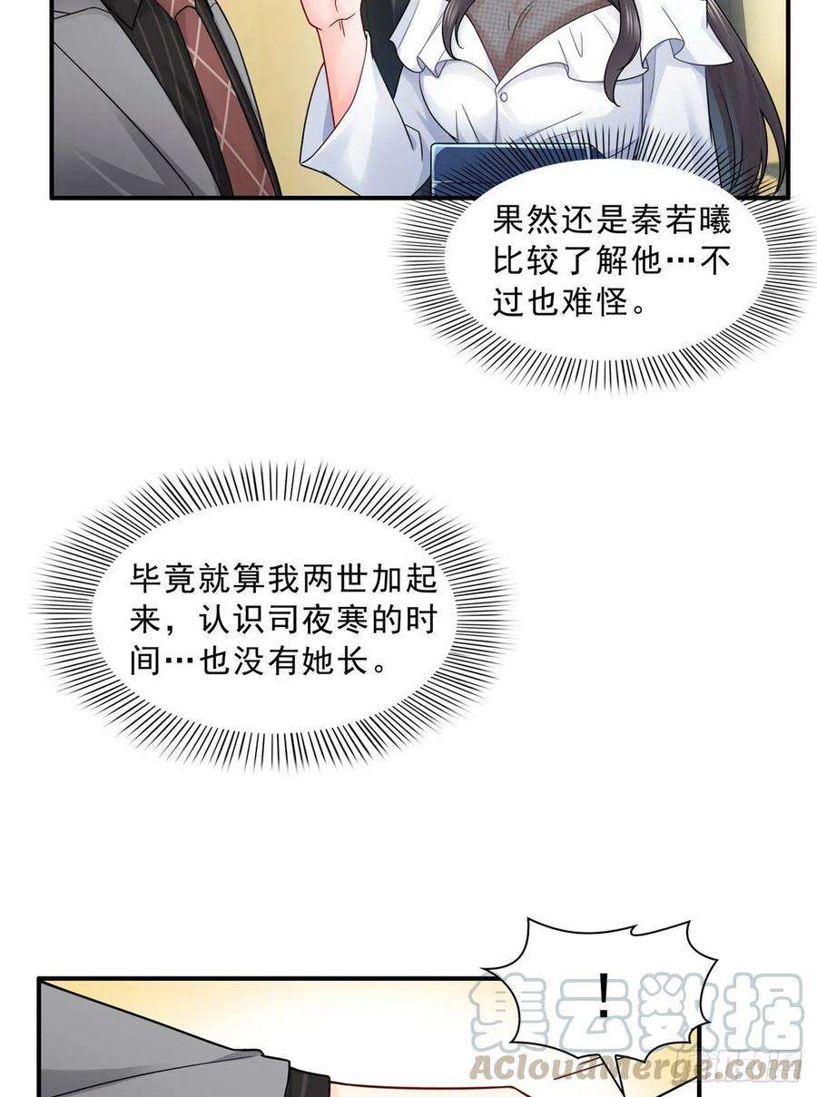 恰似寒光遇骄阳九十五话 历史重演了
