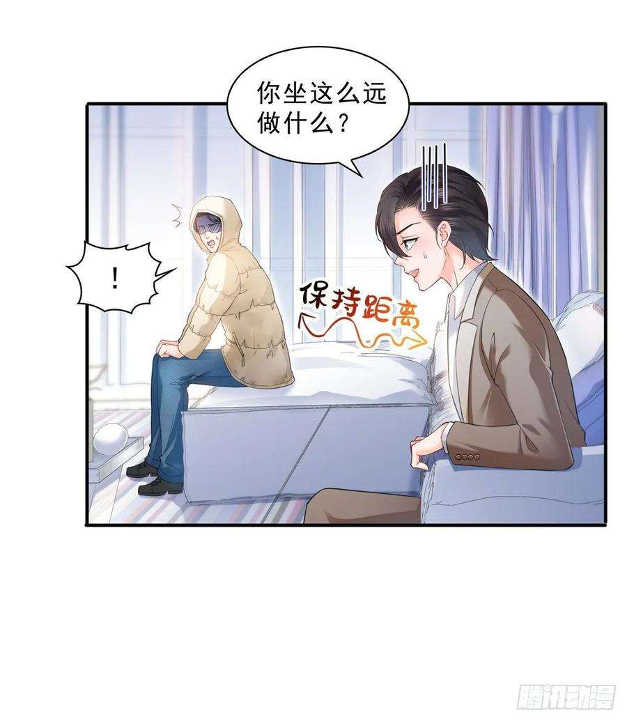 恰似寒光遇骄阳九十六话 苦肉计