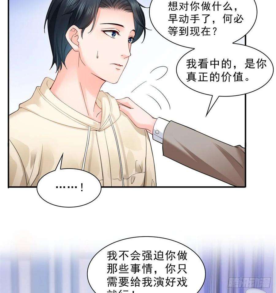 恰似寒光遇骄阳九十六话 苦肉计