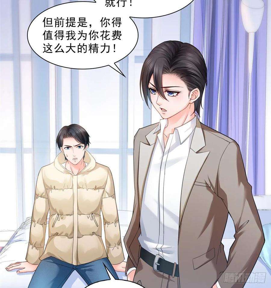 恰似寒光遇骄阳九十六话 苦肉计